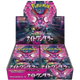 Night Wanderer booster box open for display